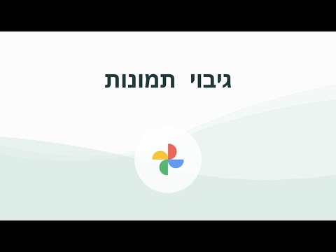 וִידֵאוֹ: 4 דרכים ליצור צלצול משלך