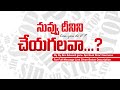 నువ్వు దీనిని చేయగలవా ? Can you do it ? || By Bro.Edward garu || Spiritual Short Sermons