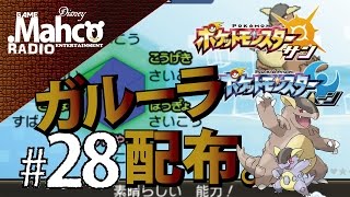 ポケモンsm 28 11 27 ウルボ陽気ガルーラがむしゃら 捨て身タックル遺伝3 5v孵化余配布其之6 ポケモンサンムーン Youtube ポケモンsm 28 11 27 ウルボ陽気ガルーラがむしゃら 捨て身タックル遺伝3 5v孵化余配布其之6 ポケモンサンムーン Youtube