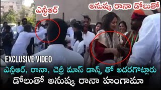 DANCE VIDEO : Jr Ntr,Rana,Anushka,Ramcharan Super Dance At Rajamouli Son Marriage Karthikeya Wedding