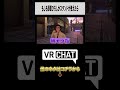 【昼メシの流儀】もしも野原ひろしがスタンドが使えたら【VRChat】