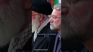 Who is Ali Larijani, the unofficial strongman in Iran?