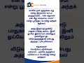 tamil story #kuttistory #tamil #தமிழ் #motivationstory #tamilstory #astrology #tamilnews #quotes