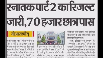 snatak part 2 session 21-24 ka result jari. 70000 pass. brabu university.