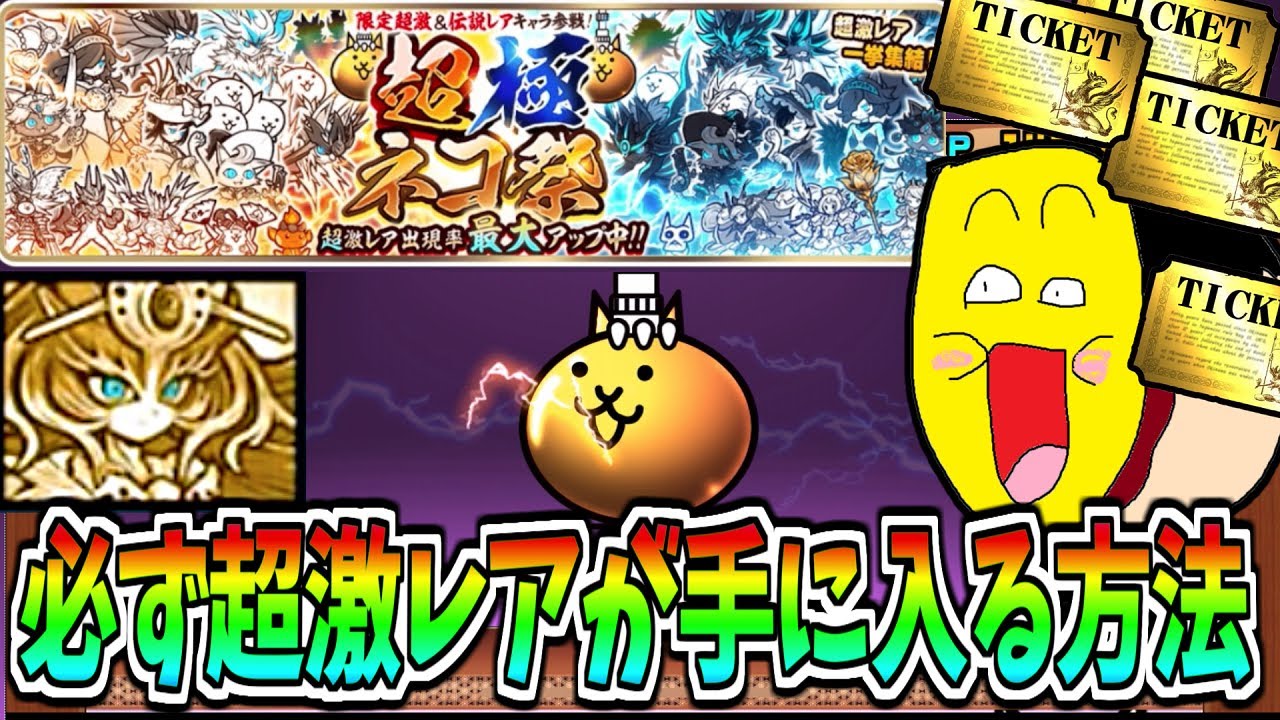 Trick] I tried a trick to win a limited edition character in the