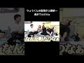 #夜のひと笑い#夜のひとりごと#tiktok#おもしろ動画#切り抜き