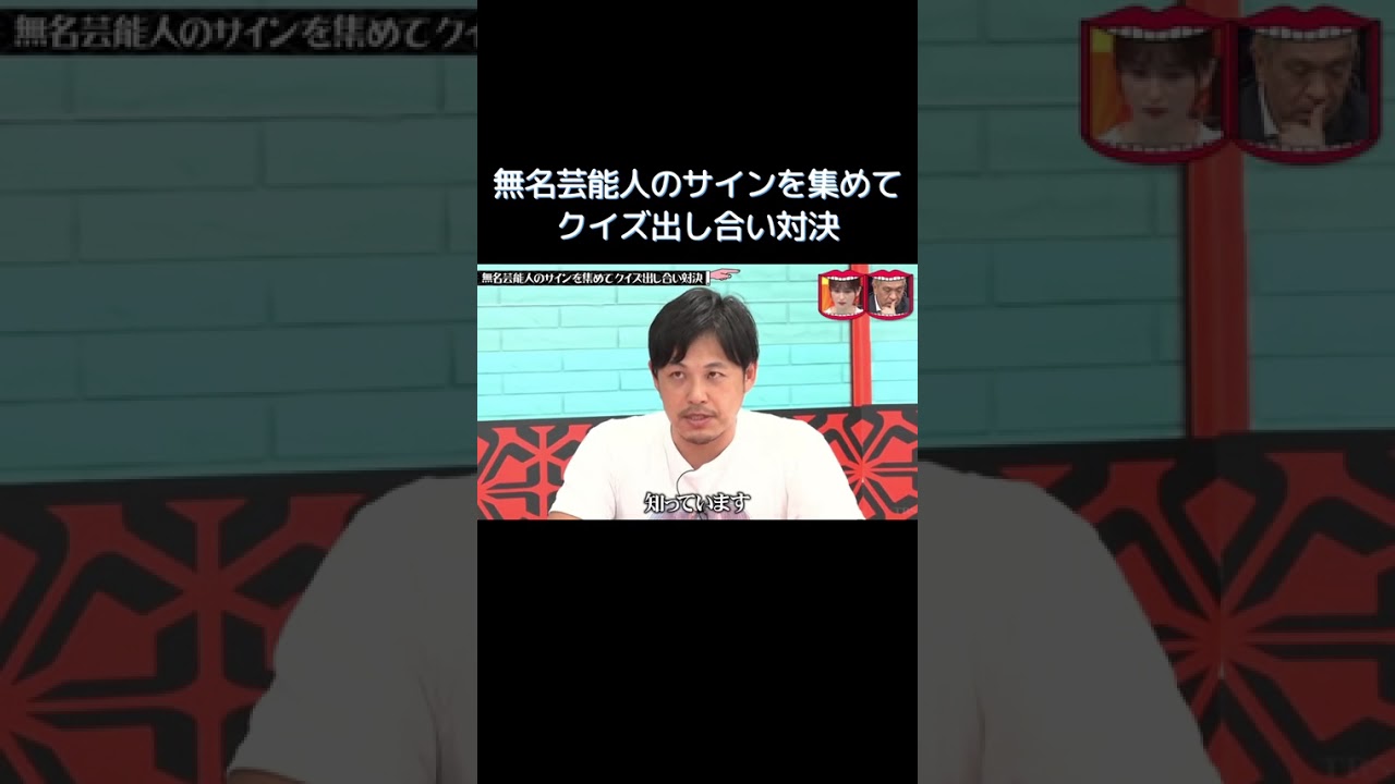 爆笑】このサイン誰の？無名サインクイズ対決でまさかの結果に🤣 - YouTube