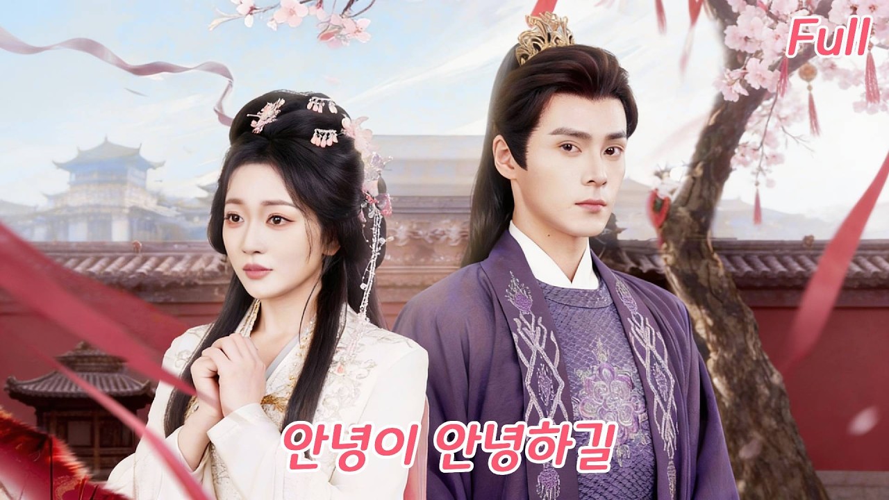 남편 대신 전장에 나가 죽었는데, 그는 곧바로 첫사랑과 결혼했다?환생한 그녀는 가장 총애받는 공주… 그제야 무릎 꿇고 오열한 전남편!#drama #드라마 #250613thA3