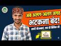 सभी योजनाओं का आवेदन एक ही जगह से | MP govt schemes application single portal