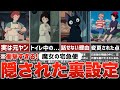 【ジブリ裏話】『魔女の宅急便』の隠された裏設定・トリビアを解説！【雑学・豆知識】