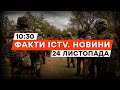 ⚡️ РЕПОРТАЖ З ПЕРЕДОВОЇ: наступ на КУП&#39;ЯНСЬК, штурми КЛІЩІЇВКИ | Новини Факти ICTV за 24.11.2023