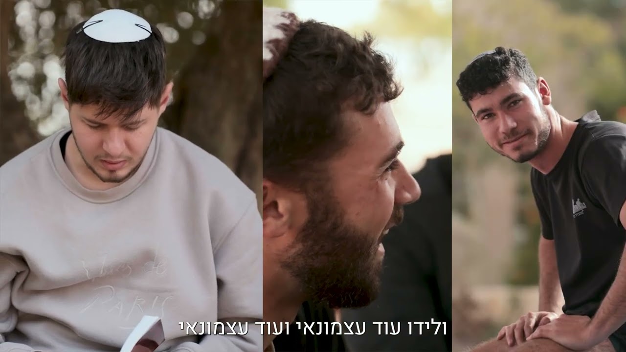 מכינת עצמונה- ל