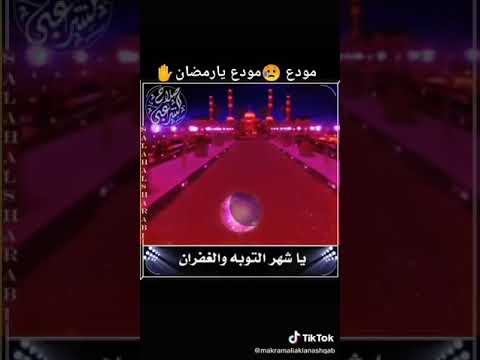 موعد موعد يا رمضان صوت رائع