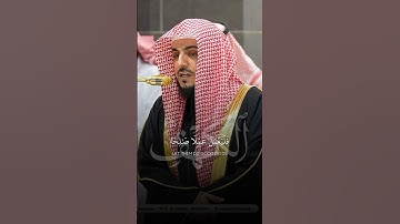 ما تيسر من سورة الكهف | لفضيلة الشيخ د.#الوليد_الشمسان من #المسجد_الحرام