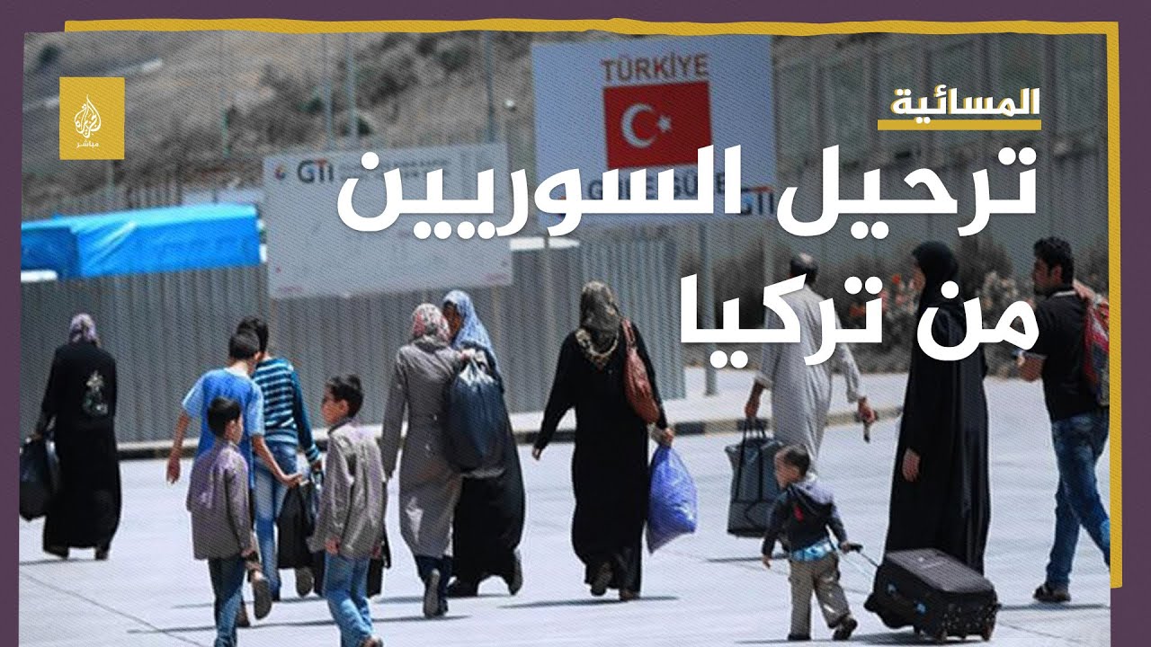 تصريحات المعارضة التركية بترحيل السوريين.. هل تخدم ترشحهم لانتخابات الرئاسة؟