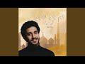 الم يان للذين امنوا 