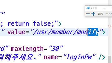 2020 11 21, 롤하이, 작업71, 개인정보 수정하기 전에 패스워드 물어보기