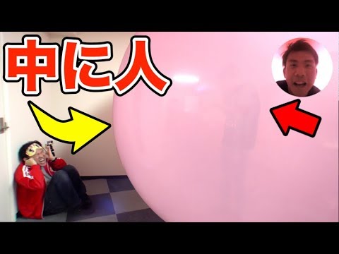 巨大風船爆発ドッキリの中に部下が入ってるドッキリｗｗｗｗｗ