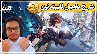 شرح مفصل للمبتدئين للعبة crystal of atlan
