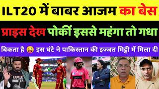 Babar Azam Humiliated in ILT20 Auction 😱 Lower Base Price Than Indian Domestic Players | Pak React