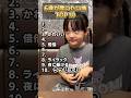 6歳が歌いたい曲ランキングTOP10を格付けしてみた #shorts #カラオケ