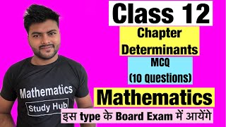 MCQ of  Chapter 4 Determinants   || Important Questions  II Class 12 Maths Important Questions