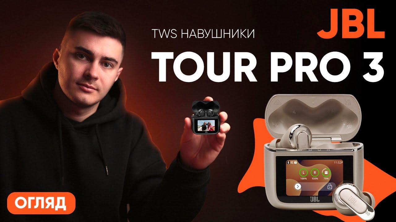 JBL Tour Pro 3: Розумні навушники з дисплеєм — майбутнє вже тут!