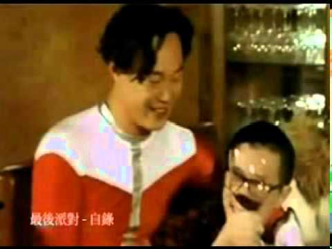 最後派對 - 自錄.mpg