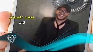 محمد السالم - نام / Video Clip