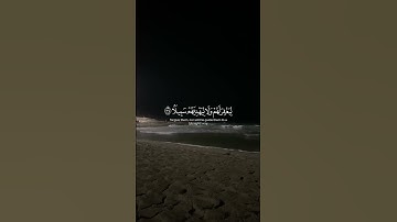 تلاوة عطرة للشيخ ياسر الدوسري سورة النساء #المصحف #تلاوات #تلاوة_هادئة #قرآن