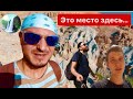 Найдено это загадочное место!!!В древних манускриптах написано про места Эйн Геди. Первая серия.