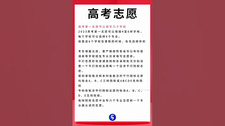 2023年高考志愿填报指导！平行志愿不服从调剂容易退档吗？ - 天天要闻