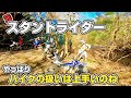 元スタントライダー。丸2年バイクに乗ってなくてもこんなに走れる