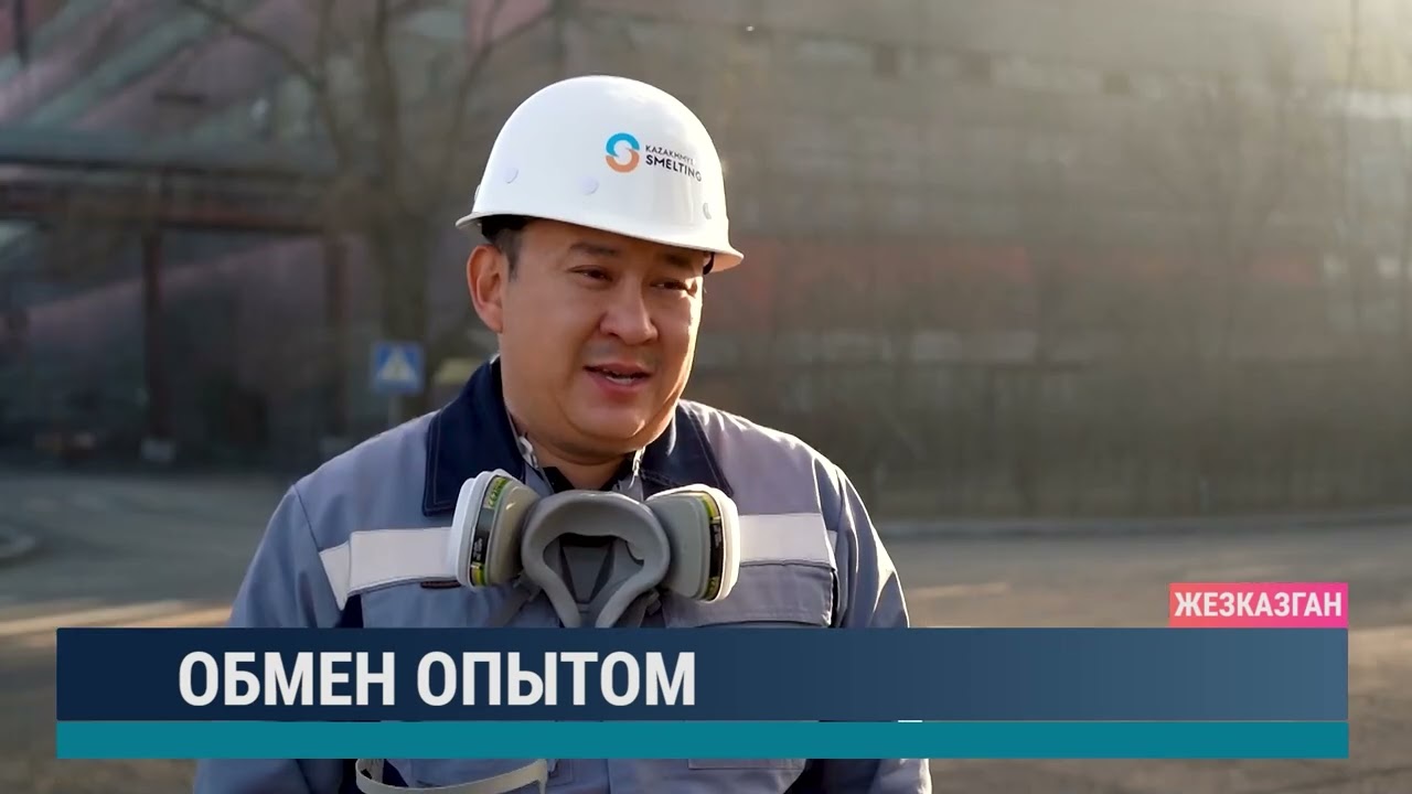 Обмен опытом