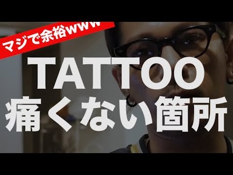 未成年のタトゥー質問に答える - YouTube