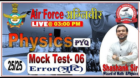 Airforce X-Group 2022 |  Physics Mock Test #6 | (Error त्रुटि) By Shashank Sir #physics