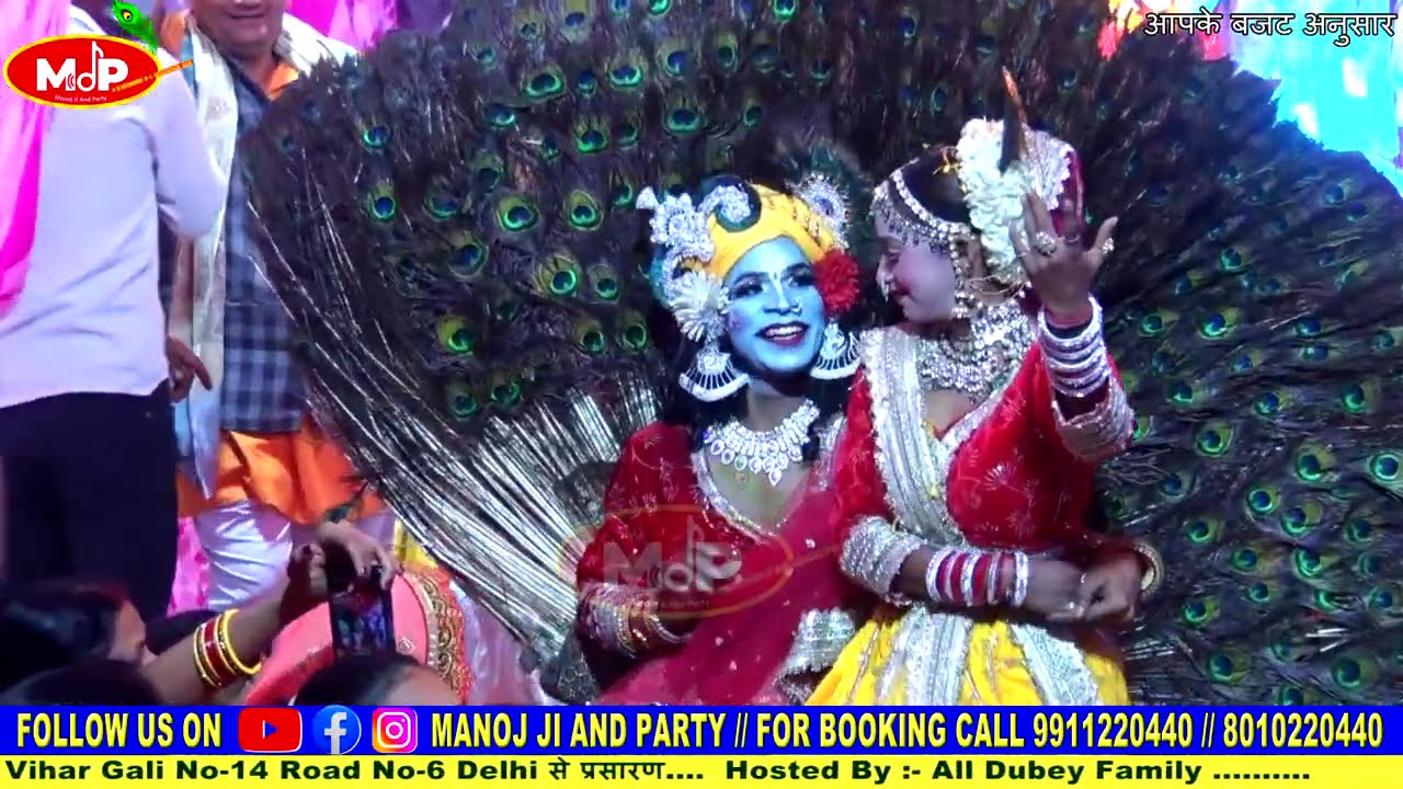 Radha Krishna Sudama Jhanki | Manoj Ji And Party 9911220440 Gouri Shankar Mata Jagran Mohan Garden