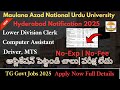 ఇంటర్ తో Govt Job చేసే అవకాశం|Telangana Govt jobs 2025|Govt Jobs 2025|Telugu jobs|Latest Jobs #jobs 