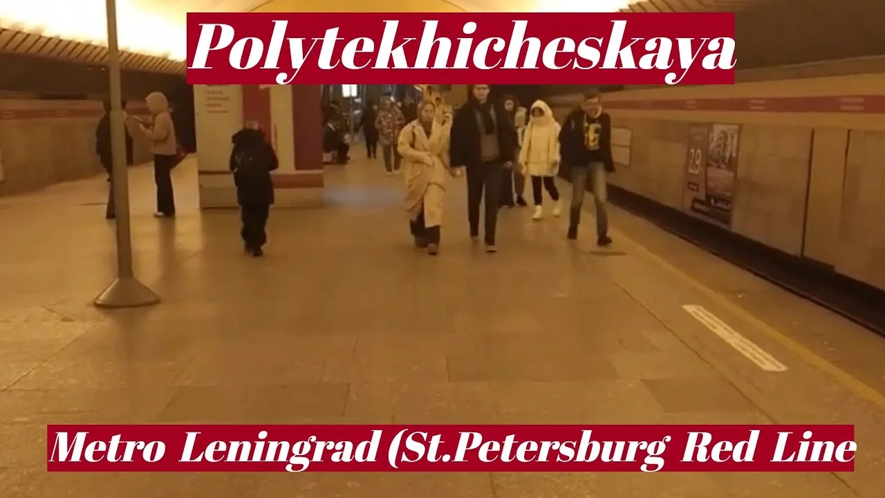 Politekhnicheskaya metro station, Leningrad (Saint Petersburg) - interior view, arrival of the train