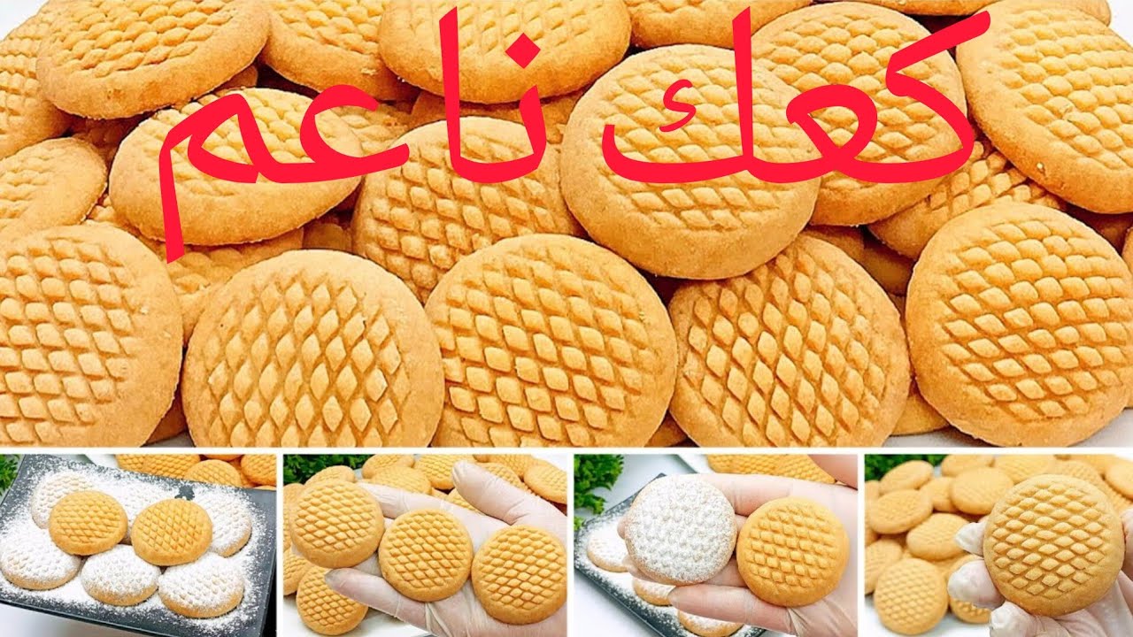 عمل كعك ناعم فى ٢٠ دقيقه