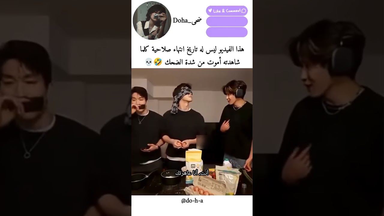 هذا الفيديو ليس له تاريخ انتهاء صلاحية 😂🔥كلما شاهدته أموت من شدة الضحك 🤣💀 #جيش_ضحى #shorts