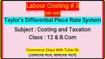 Cost of Labour in Bengali || Taylor