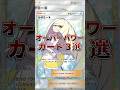 【ポケポケ】明らかに強すぎるカード3選#shorts #ポケポケ #ポケカ