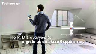 Ptd 1 Bosch Θερμικός Ανιχνευτής - Www.toolspro.gr