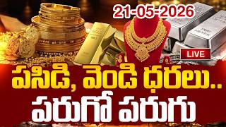 🔴LIVE: Today Gold and Silver Price Hike :పసిడి, వెండి ధరలు.. పరుగో పరుగు| Gold Rate |SumanTV Deepika