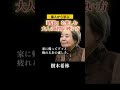 【樹木希林】60歳を変えて孤独との向き合い方#名言 #心に刺さる #心の哲学