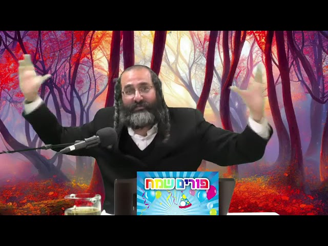 פורים - השיעור המלא וו הרב שלום מזור
