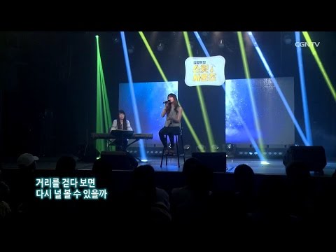 그날들 - 송희란 with 강고은 @ 김영우의 스윗사운즈