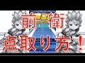 前衛動き方応用編！※ますだ的に。あとチーム（ガリガリマッスル）募集します！！【白猫テニス】