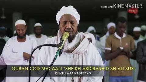 سورة الرعد للشيخ عبدالرشيد صوفي